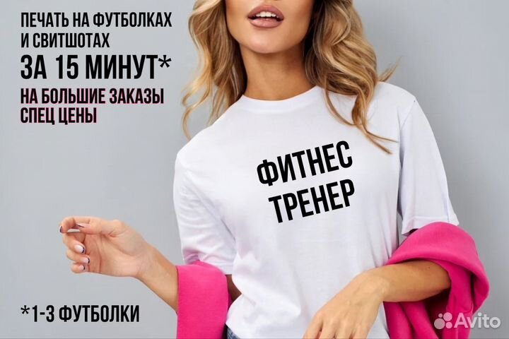 Печать на футболках с вашим дизайном