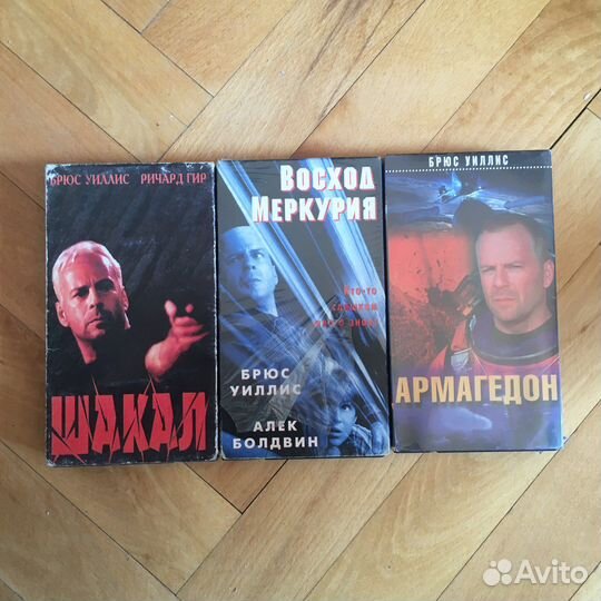 Брюс Уиллис VHS кассеты