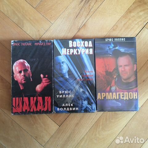 Брюс Уиллис VHS кассеты