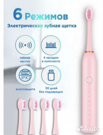 Электрическая зубная щетка Xiaomi