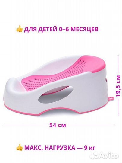 Горка для купания