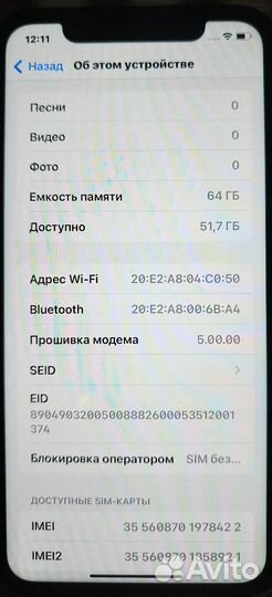 iPhone 11, 64 ГБ