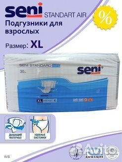 Памперсы для взрослых XL (4), daille Super (Extra