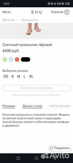 Купальник shu