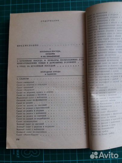 Кулинарные секреты