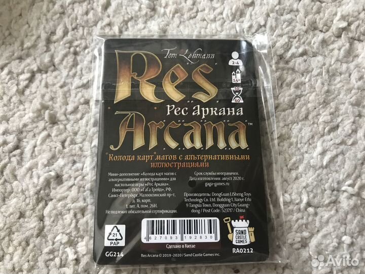 Res Arcana с дополнением