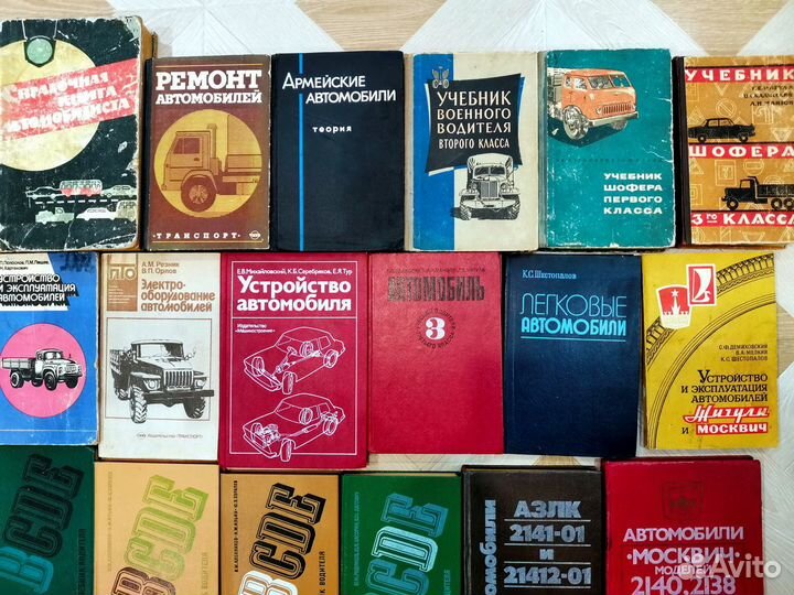 Уч Шофера и Экспл. автомобиля гр. лег. прект.авто