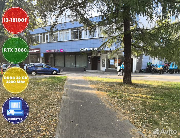 Игровой пк i3-RTX3050-32DDR4-CXV1647389250-H610