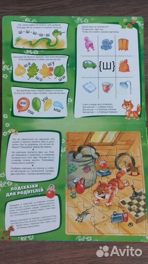 Суперполезные Логопедические пазлы для детишек