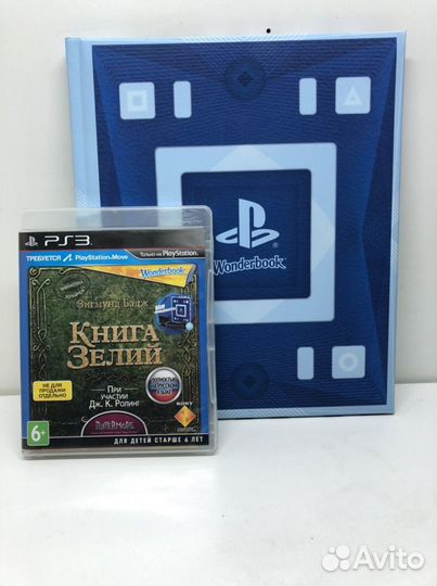 Книга зелий и диск для PS3