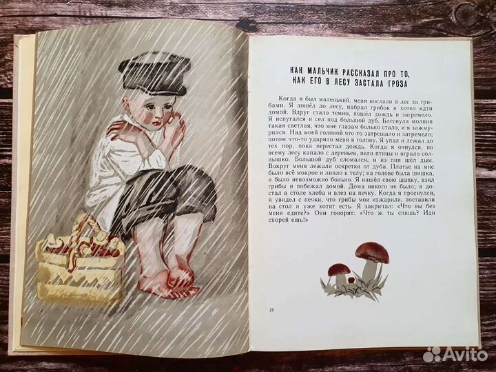 Толстой. Три калача одна баранка 1975