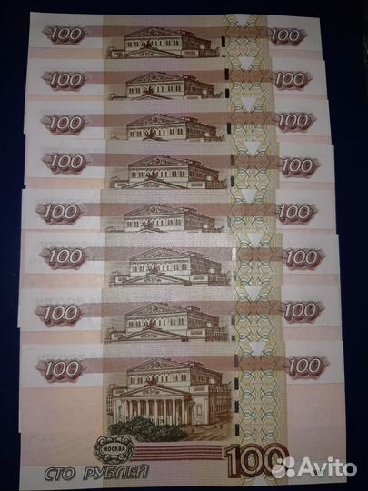 100 р эксперементальные банкноты серии У И