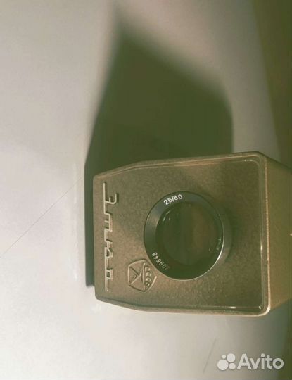 Диапроектор Этюд,ссср