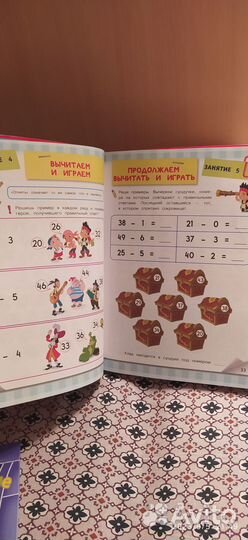 Книга для подготовки к школе