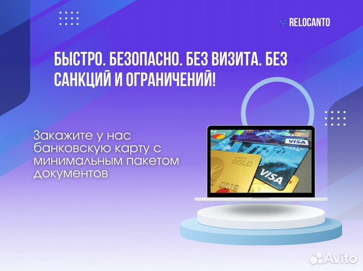 Зарубежная банковская карта