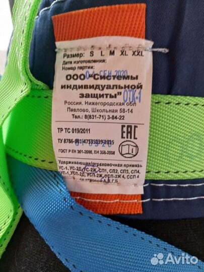 Страховочная система