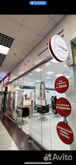 Парикмахер универсал