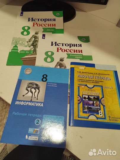 Рабочая тетрадь 8 класс