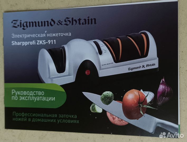 Электрическая ножеточка Sharpprofi ZKS-911