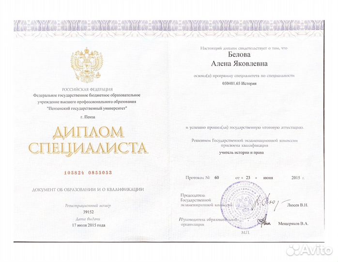 Юрист по недвижимости / Жилищные вопросы