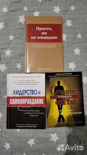 Книги по саморазвитию и психологии