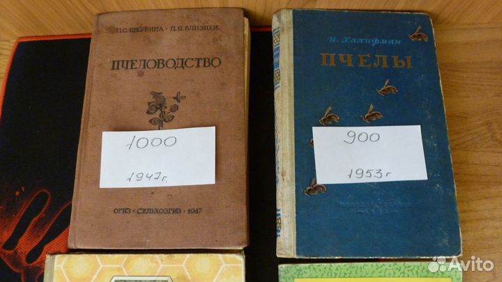 Книги по пчеловодству