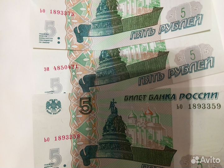 Банкнота 5 рублей 1997 года