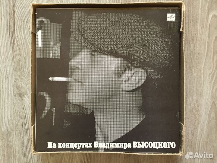 На концертах Владимира Высоцкого 1-7, 9-17