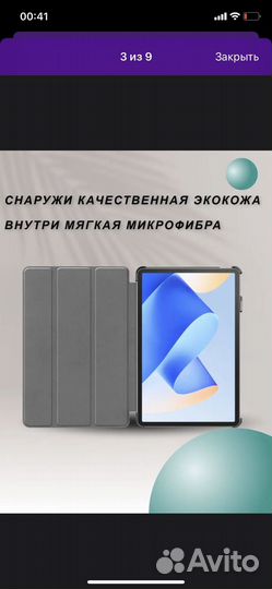 Чехол-книжка на Huawei matepad 11