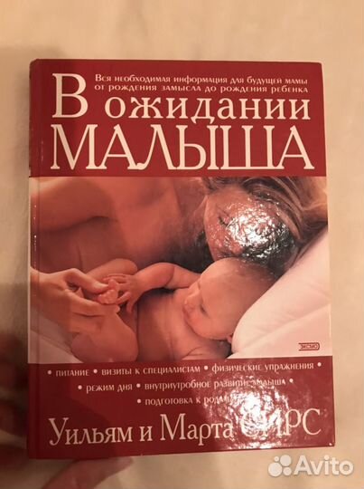 Книги молодым будущим мамам
