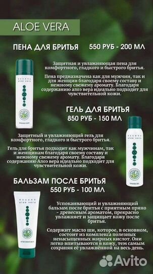 Продукция Essens Алоэ Вера