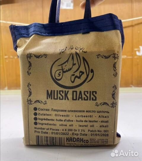 Алеппское мыло. Ручной работы. Натуральное