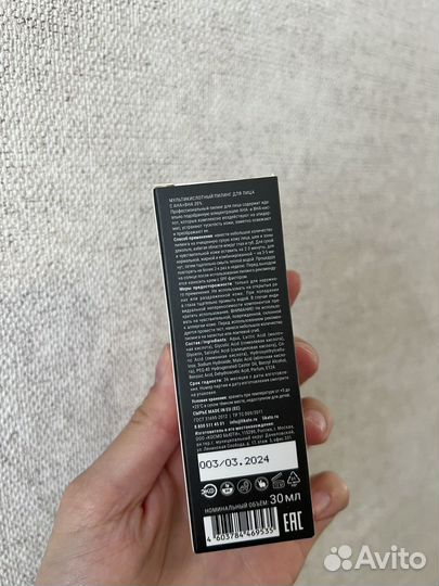 Пилинг для лица