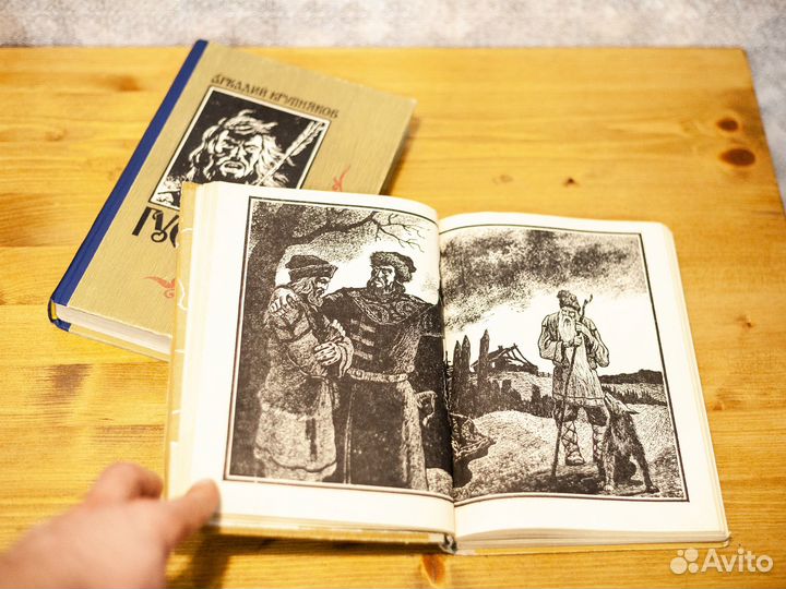 Крупняков Аркадий Степанович - Гусляры