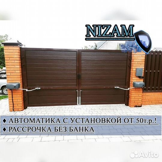 Автоматика для ворот