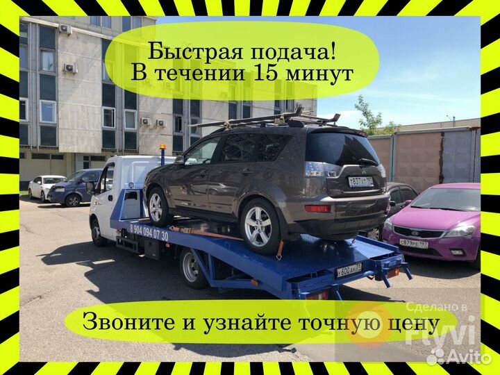 Услуги эвакуатора. Эвакуатор Кашира, М4, М6. 24/7