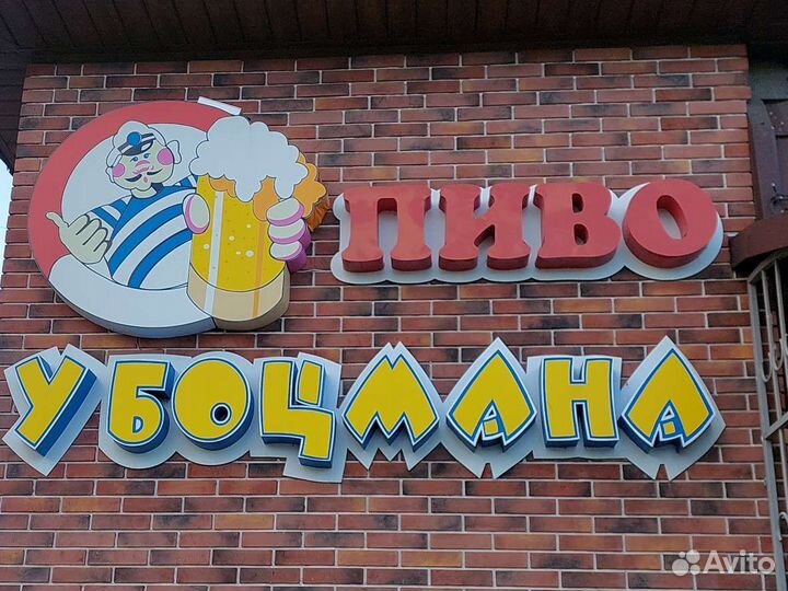 Продавец разливного пива