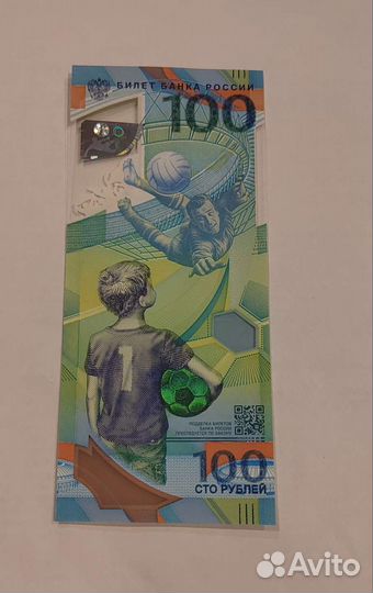 Банкнота 100 рублей Сочи 2018