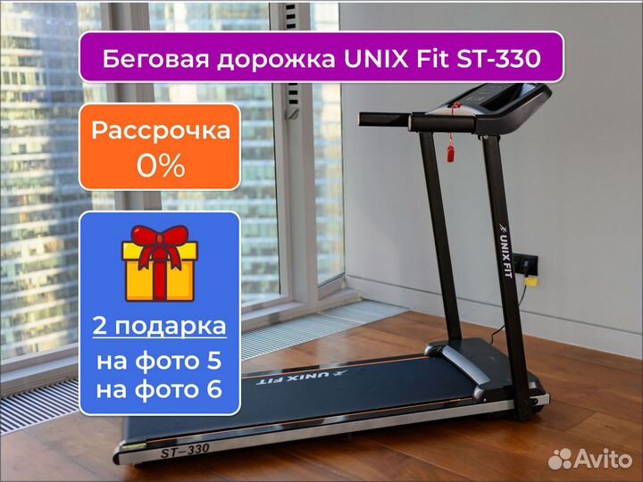 Беговая дорожка unix Fit ST-330