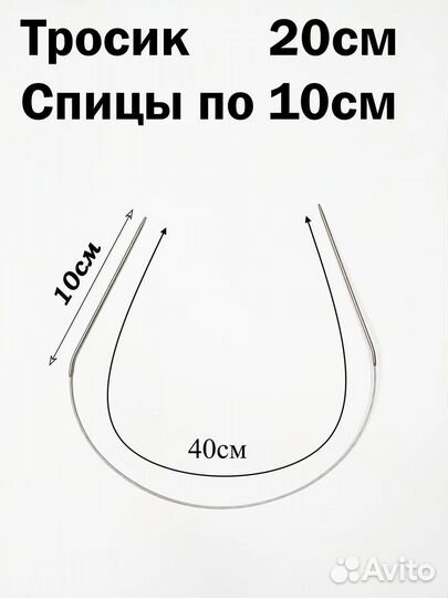 Спицы для вязания круговые