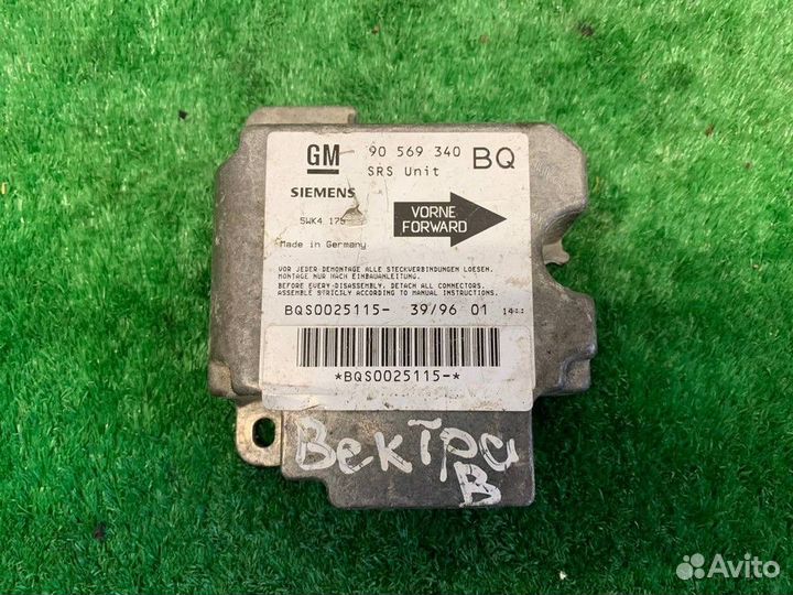 Блок управления airbag Opel Vectra