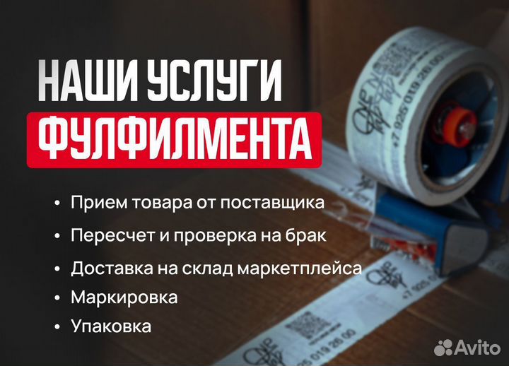 Фулфилмент под ключ