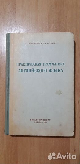 Английский язык: учебники, словари