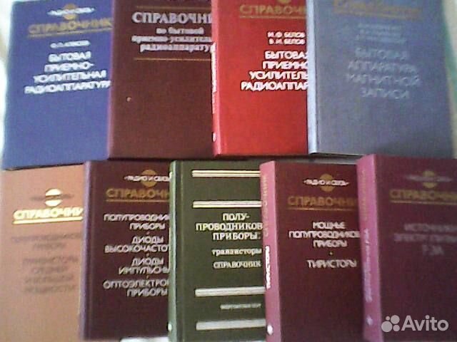 Советские книги по радиотехнике (список №1)