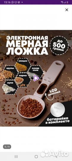Весы кухонные электронные