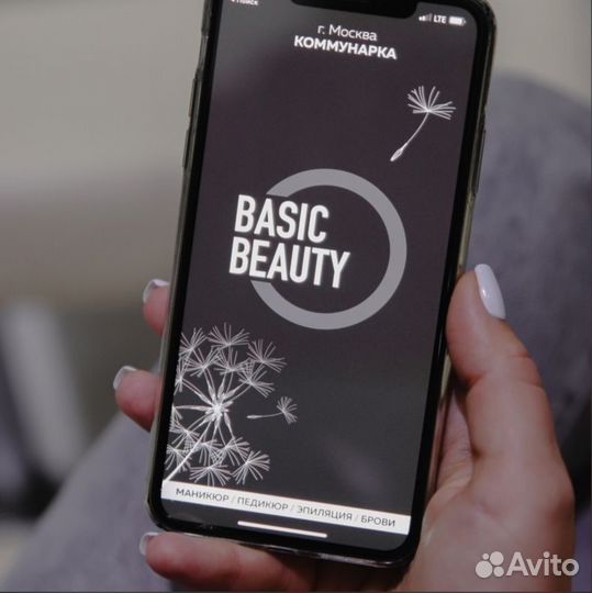 Франшиза Basic Beauty. Готовый бизнес