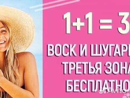Шугаринг сахарной пастой, воском
