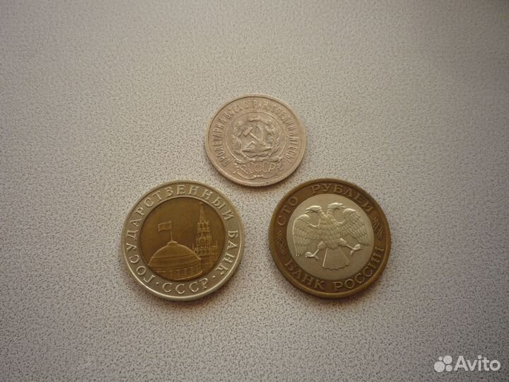 20 копеек 1923 г. + биметалл