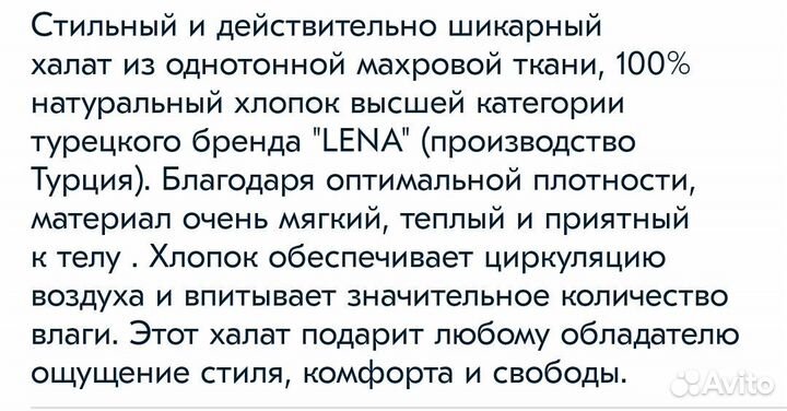 Халат хлопковый махровый турция