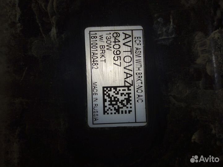 Диффузор в сборе Датсун ондо 2018г